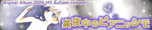 Studio Kurage「真夜中のピアニッシモ」